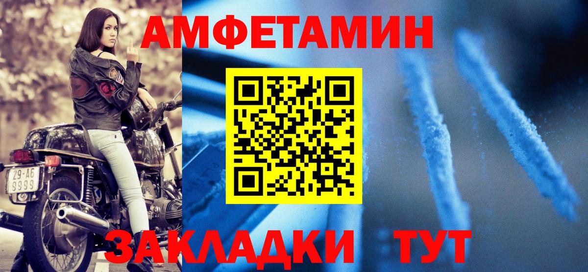 АМФ  Вход с VPN  Сафоново  АМФЕТАМИН Розовый 