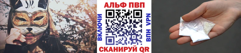 Alpha PVP СК  даркнет сайт  Сафоново 