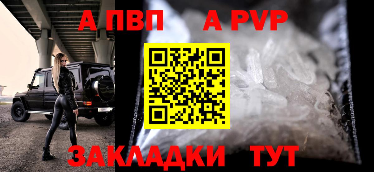 A PVP крисы CK  Вход с VPN  Alpha PVP Crystall  Сафоново  APVP  APVP VHQ 