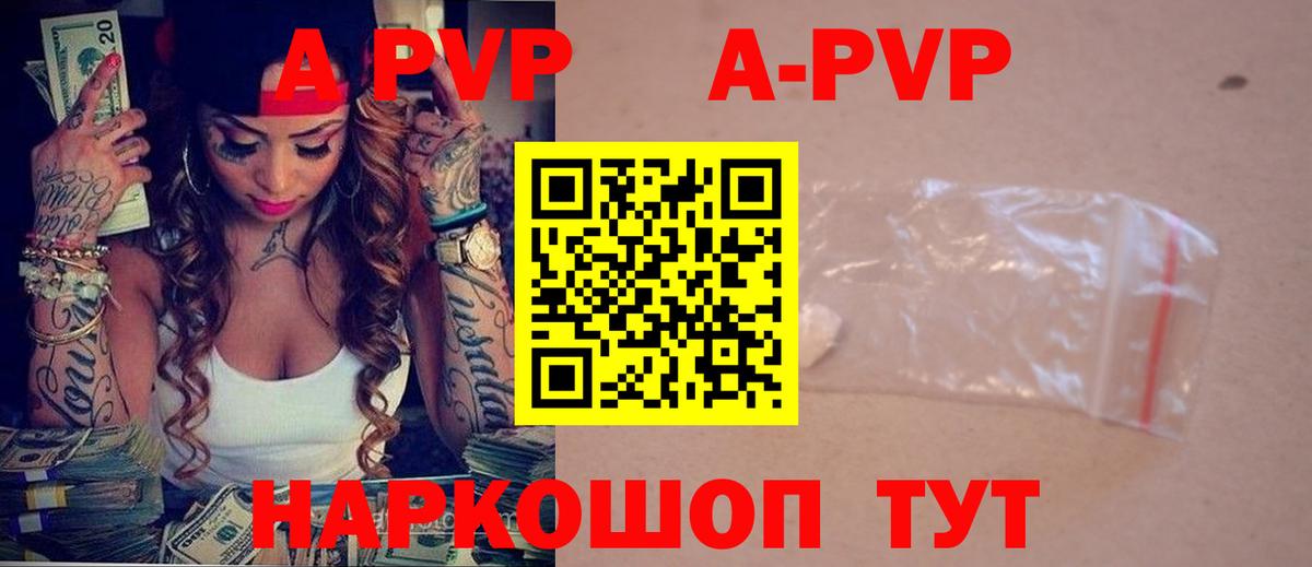 A-PVP СК КРИС Сафоново