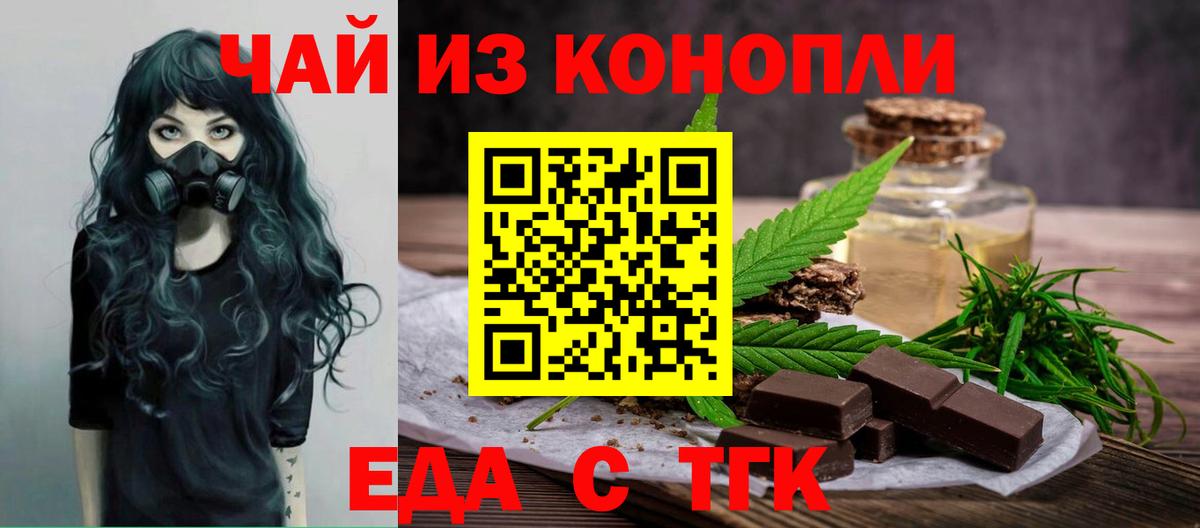 Cannafood марихуана  Вход с VPN  Сафоново 