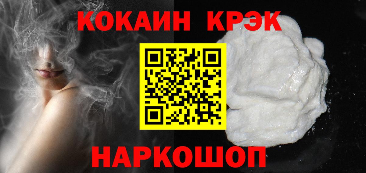 КОКАИН 97% Сафоново