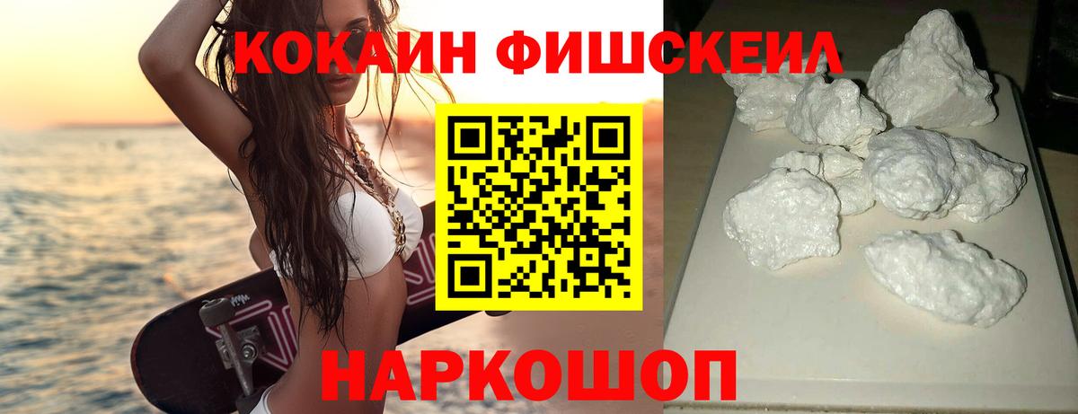 Сафоново  Кокаин  купить наркоту  Вход с VPN  Cocaine Колумбийский  COCAIN VHQ 