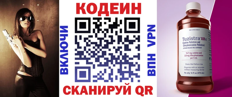 купить наркотик  Сафоново  Codein Purple Drank 
