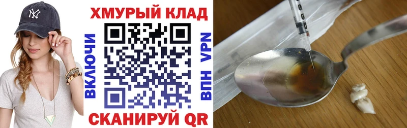 ГЕРОИН хмурый Сафоново