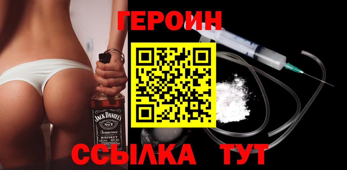 ГЕРОИН гречка  Вход с VPN  Сафоново 