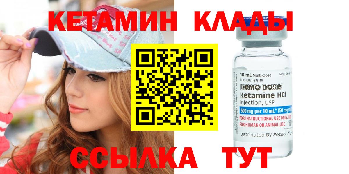 Сафоново  КЕТАМИН ketamine  Вход с VPN  КЕТАМИН VHQ 