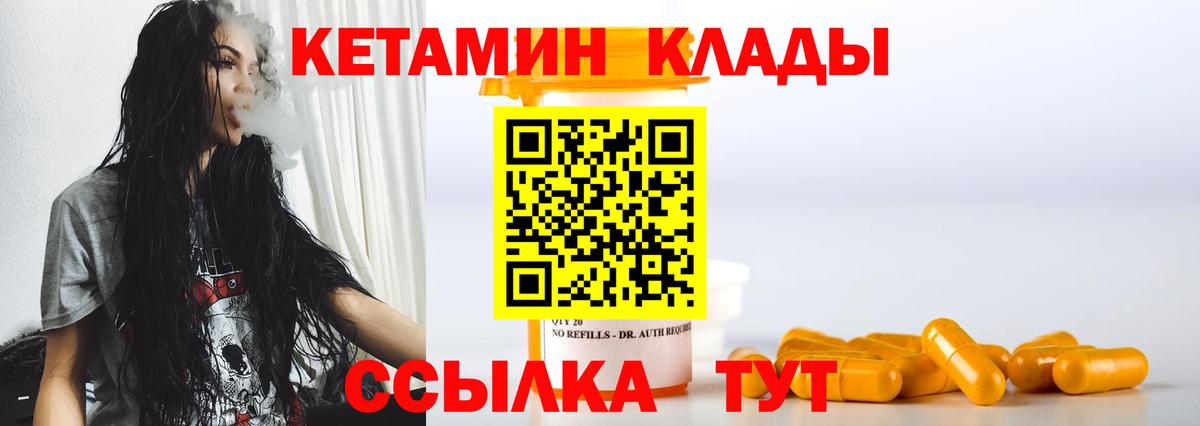 КЕТАМИН VHQ Сафоново