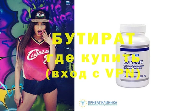 бутик Нефтегорск