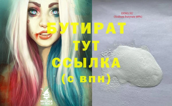 бутик Нефтегорск