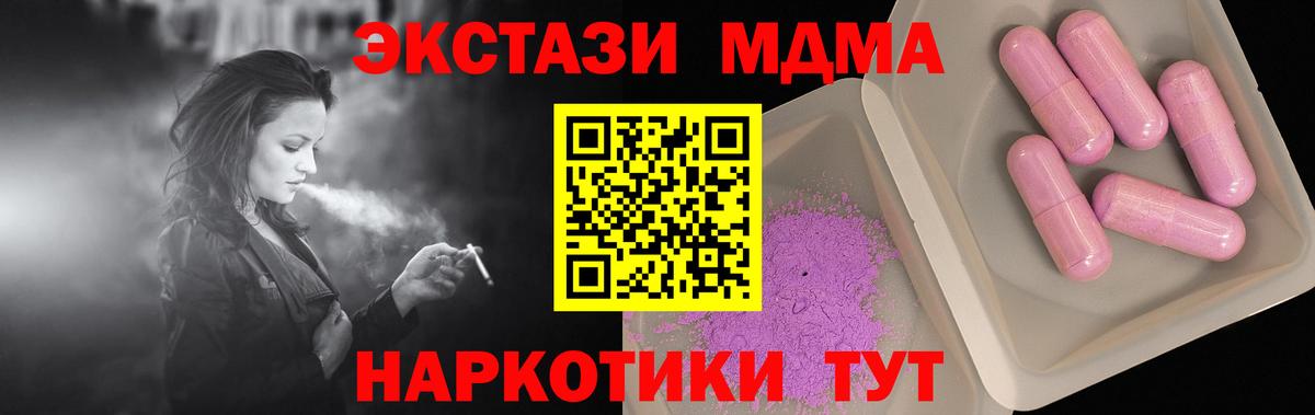МДМА crystal  MDMA  Вход с VPN  Сафоново  МДМА кристаллы 