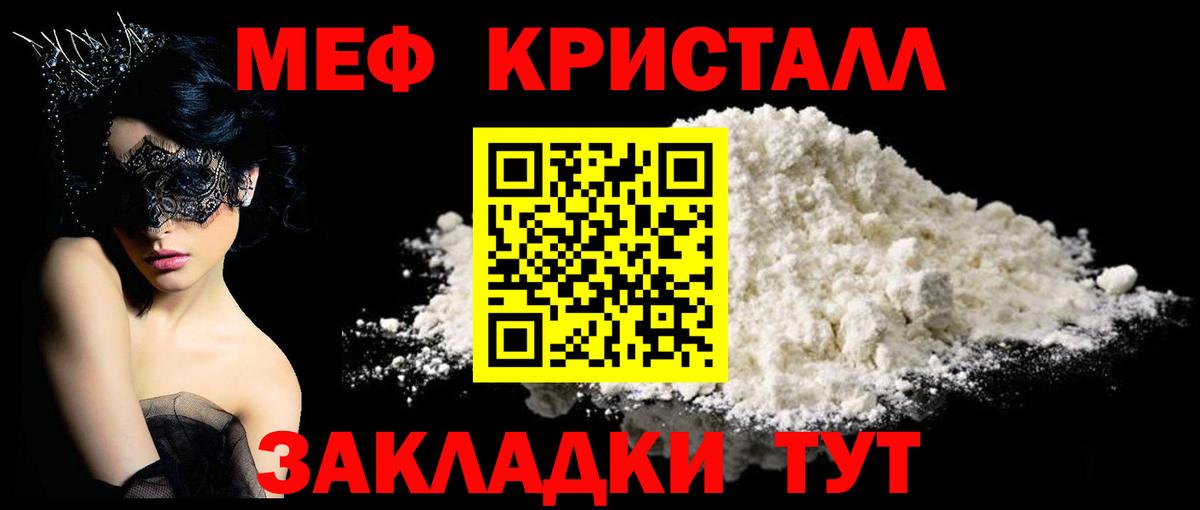 Мефедрон 4 MMC  МЯУ-МЯУ  Вход с VPN  OMG зеркало  Меф mephedrone  Сафоново 