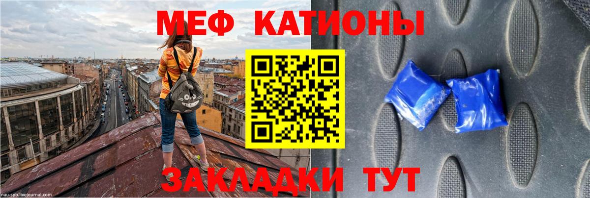 Мефедрон кристаллы Сафоново