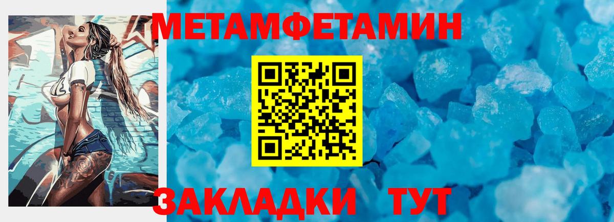 Метамфетамин витя Сафоново