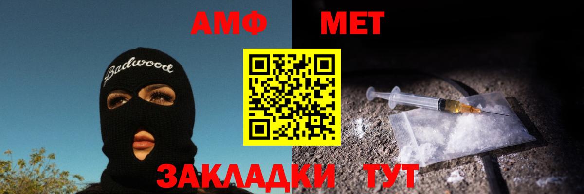 Сафоново  МЕТАМФЕТАМИН Methamphetamine  Вход с VPN 