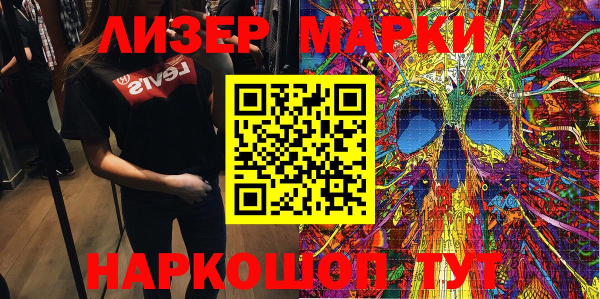 Наркотические марки 1,5мг  Марки NBOMe  Сафоново  Вход с VPN 
