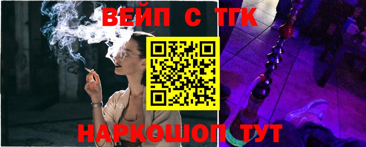 Дистиллят ТГК концентрат Сафоново