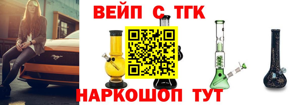 Сафоново  Дистиллят ТГК Wax  купить наркотики цена  Вход с VPN 